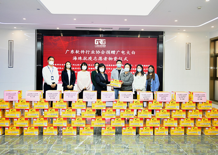 凝聚行業(yè)力量，“疫路”勇往直前——宏景科技參與物資捐贈(zèng)活動(dòng)