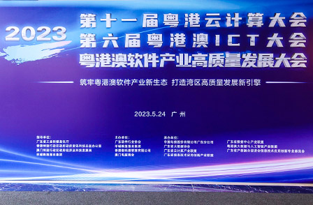 2022年廣東軟件風(fēng)云榜榜單出爐！宏景科技斬獲4項(xiàng)獎(jiǎng)項(xiàng)！