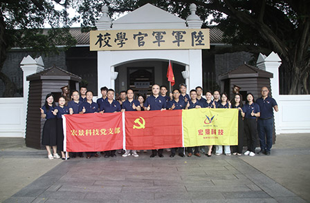 黨旗高揚(yáng)，宏景科技黨日活動(dòng)獻(xiàn)禮中國(guó)共產(chǎn)黨建黨103周年！
